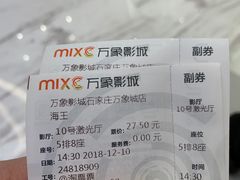 -万象影城(石家庄万象城IMAX激光店)