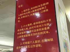 -笔记安顺夺夺粉火锅