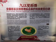 -九江双蒸博物馆
