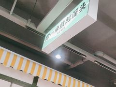 -毒蛇面馆(人民广场店)