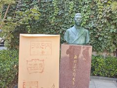 -北京鲁迅博物馆(北京新文化运动纪念馆鲁博馆区)