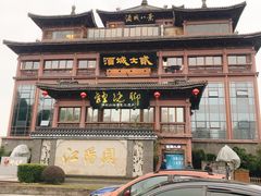 -酒城大贰火锅旗舰店