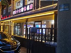 -洁神饭庄·海鲜·青岛菜·30年老字号(五四广场店)