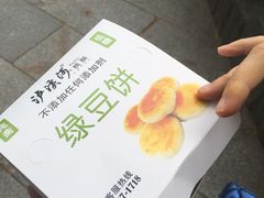 -泸溪河桃酥(秦淮夫子庙一店)