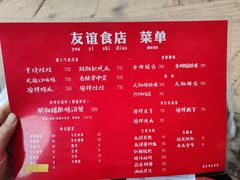 -友谊食店·北城天街