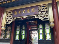 -顺峰山公园