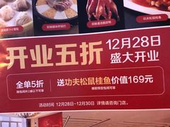 -小厨娘淮扬菜(六合欢乐港店)