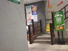 -德克士(前门店)