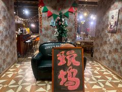 -玩坞轰趴馆·户外团建聚会主题生日派对馆(世豪广场店)
