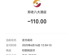 -郑老八大酒店