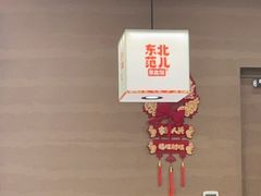 -东北范·金牌肘子·杀猪菜(美乐城店)