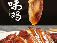 -紫燕百味鸡(曲沃店)