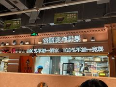 -谷丽麦馕新疆菜·清真(步步高梅溪新天地店)