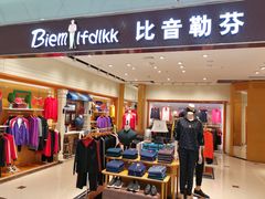 -比音勒芬专柜(丽达购物中心店)