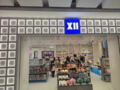 -吾悦广场(天津和平店)