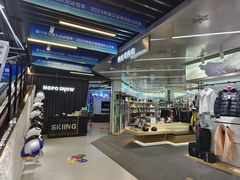 -Hopo Snow 城市滑雪空间(来福士广场购物中心店)
