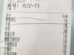 -同发号饭庄(复兴路店)