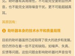 -自然之声助听器·呼吸机(翠微大厦店)