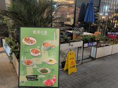 -鹿港小镇(金虹桥国际中心店)