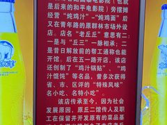 -老丘丘(较场口店)
