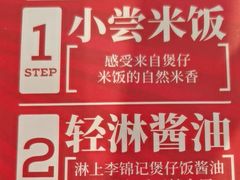 -华记煲仔华·煲仔饭(人和店)