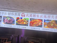 -可可大虾武汉土菜大排档(万松园1店)