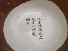 -锅来乐地锅鸡(安亭店)