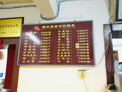 -糯米香(长江路店)