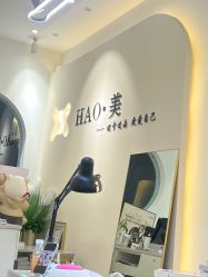 -HAO美皮肤管理·美甲美睫