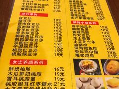 菜单-合德记顺德双皮奶(东门店)