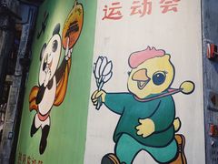 -CITY MART城市集市·里弄(北外滩来福士广场店)