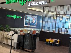 -添好运(武商MALL店)