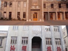 -汕头市小公园