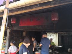 门面-周血旺老店