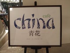 -杭州雅谷泉山庄酒店-餐厅