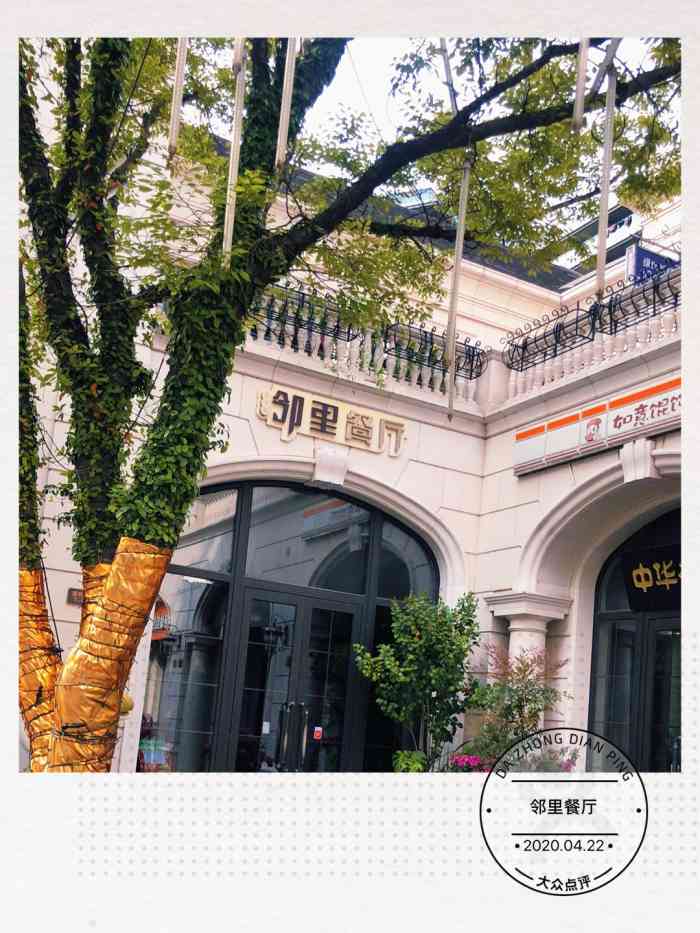 邻里餐厅(长峙岛店)-"单位加班,大桥上堵得一团糟,心想吃个饭在.