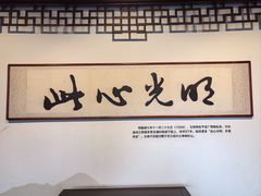 -阳明祠