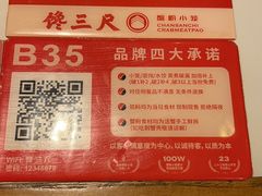 -馋三尺蟹粉小笼(人民广场店)