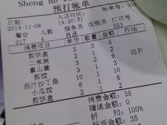 android_upload_pic-圣河湾虾饺美食(站前店)