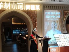 -相约·羊村小馆非遗手抓肉(七一酱园店)
