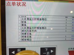 账单-滨寿司(烈士陵园店)