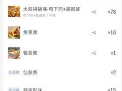 -嘎嘎鸭下巴·爆辣干锅(女人街店)