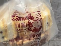 -闻酥园(大慈寺店)
