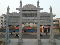 景点-花洲书院
