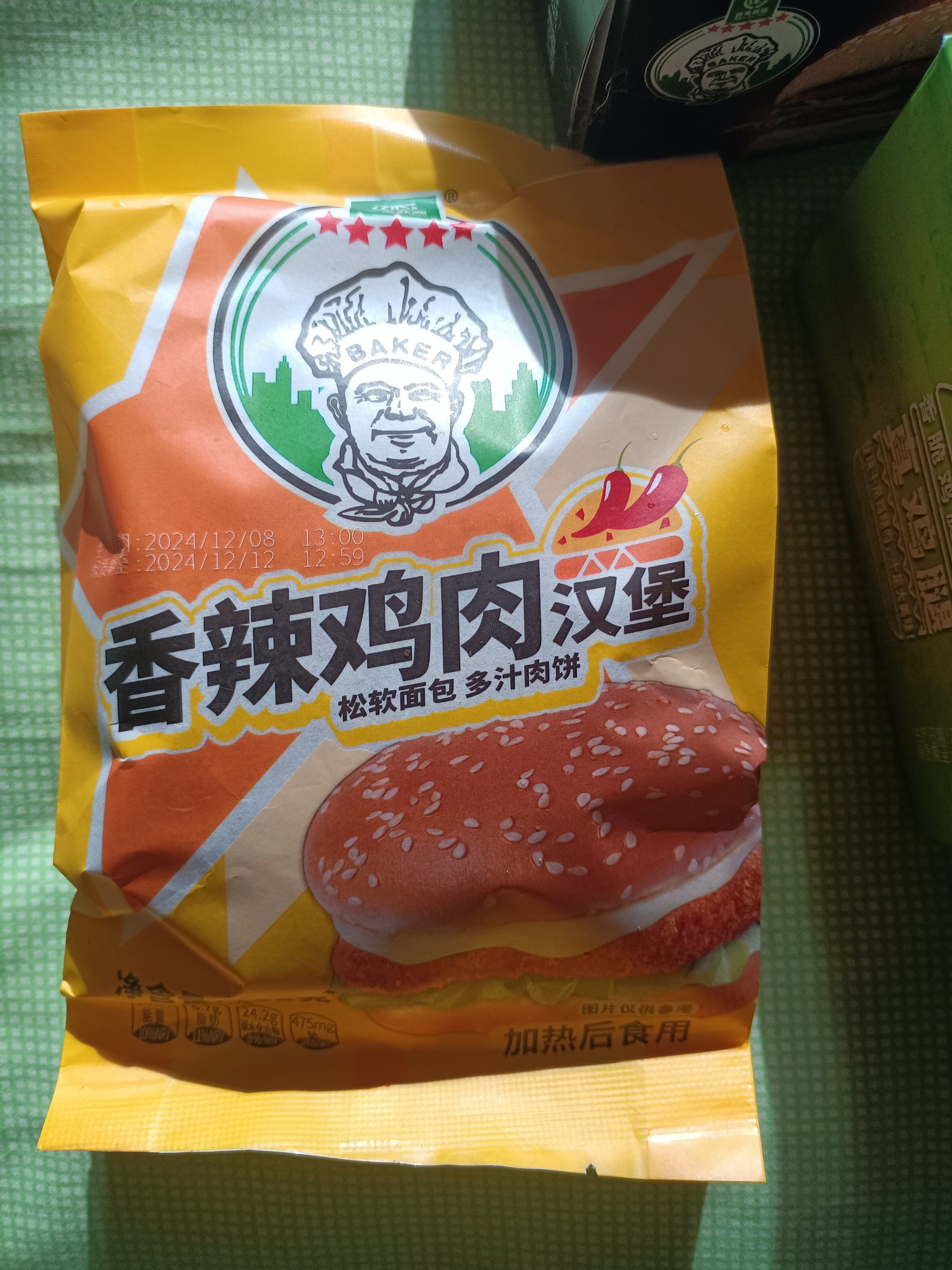 汉堡包#百万庄园汉堡回忆杀!
虽然