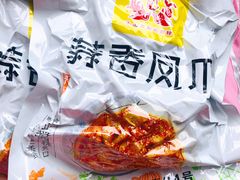 -嘉州九妹凤爪(乐山总店)