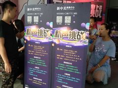 -友唱全民k歌(新中关购物中心店)