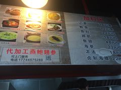 菜单-佛跳墙捞饭(连目巷店)