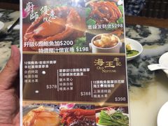 -海王老记