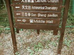 -上海佘山国家森林公园西佘山园